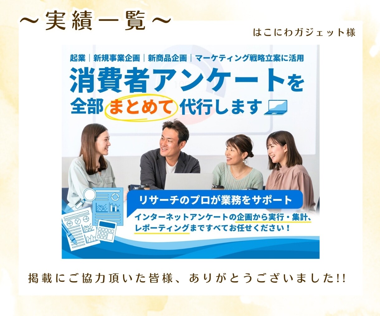 信頼度UP／ココナラのサムネイル作ります 「サムネにある文言に惹かれて…」こんな受注を増やしませんか？ イメージ5