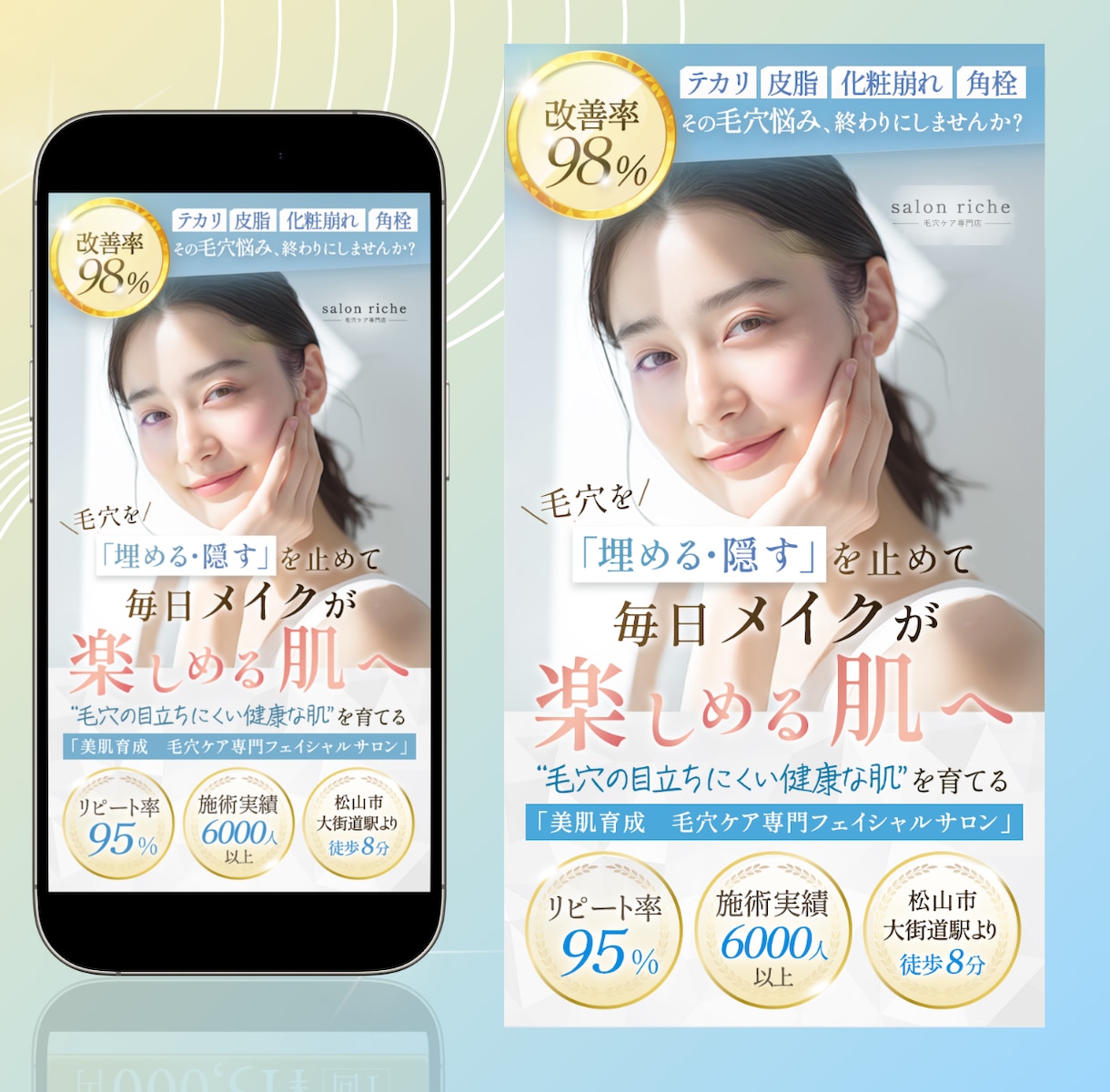 5名様限定！集客や売上につながる画像を制作します 女性向けの視線を奪うWEB画像を提供します イメージ7