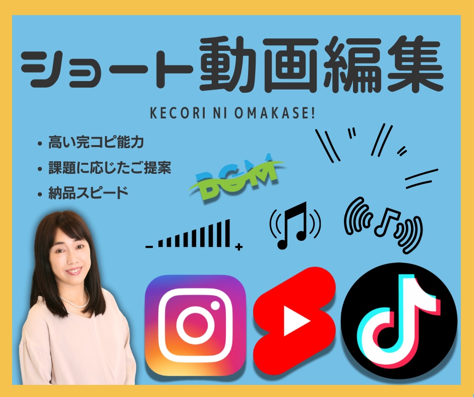 ショート動画編集のプロが制作します 高品質でスピード対応どんなジャンルもお任せください イメージ2