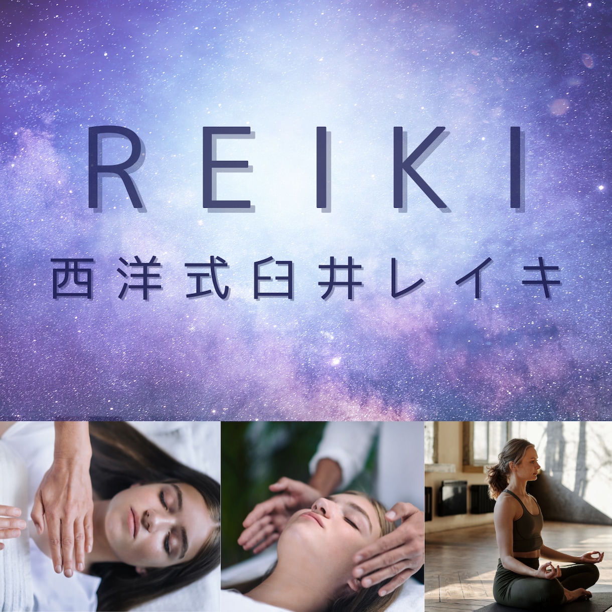 レイキ☆ファーストから伝授いたします ☆何事にも動じない本当のあなたに出会うためのアチューンメント イメージ6