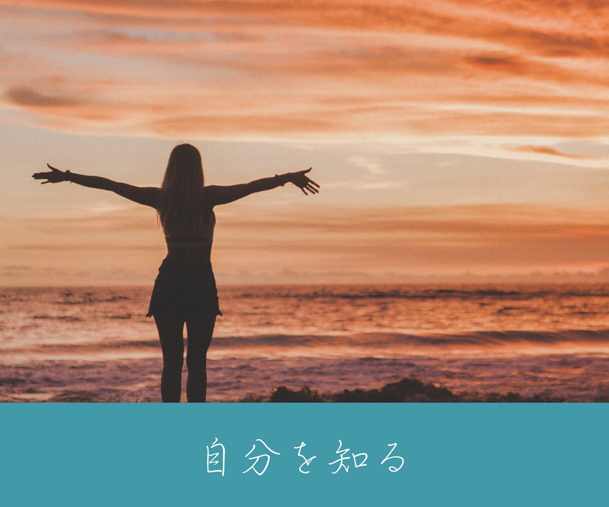 あなたが生まれ持った性質をお伝えします 自分が分からない、人生にお悩みの方へ イメージ1