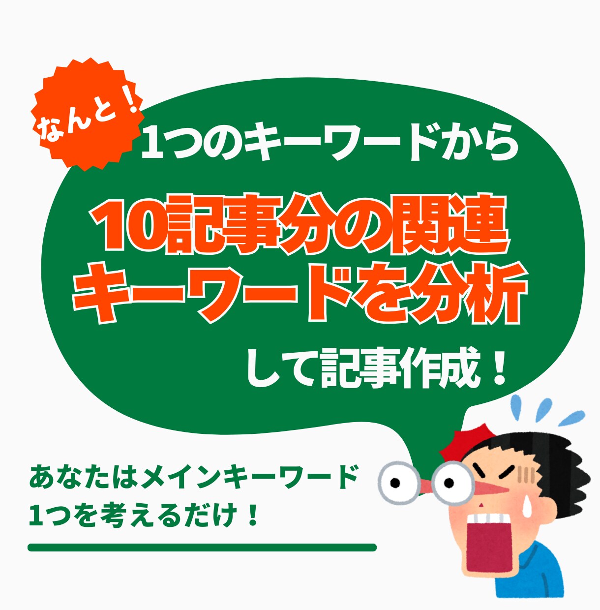 爆速）SEO特化note記事を10記事作成します 【AI】コピペ不要！note10記事をXMLで一括下書き保存 イメージ5