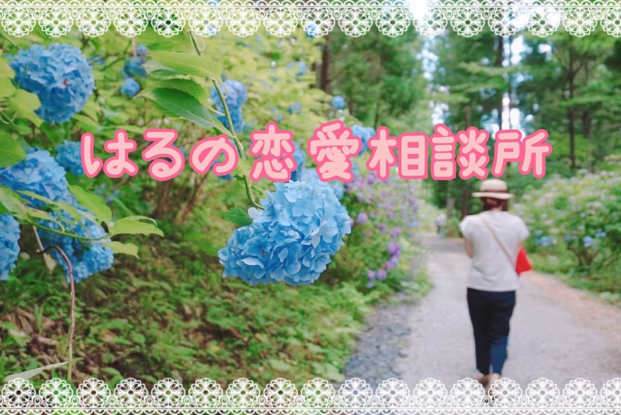 マッチングアプリの愚痴・悩み・相談何でも聞きます 女心がわからない/これって脈あり？/出会いに疲れたなど イメージ1