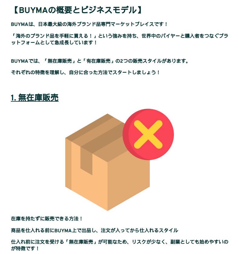 副業初心者必見！★ 0から無在庫物販教えます BUYMAの成功法276ページに詰まった完全攻略マニュアル！ イメージ3