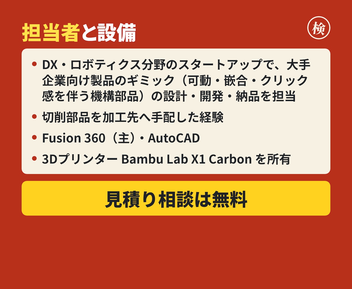 図面・手描きから3D CADデータを作成します 紙図面・手描き→STEP/STL納品。読み取り確認表つき イメージ8