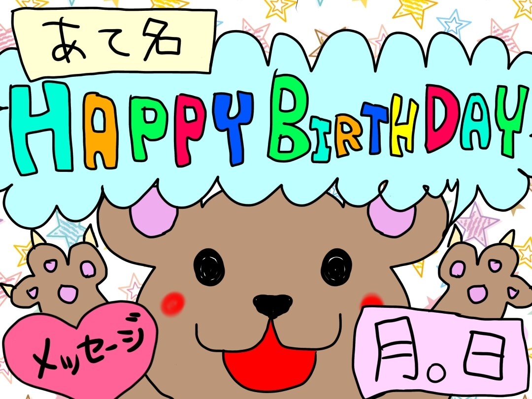 オリジナルのお祝いイラスト作ります クラスメイトが描いたような親しみのあるイラストが欲しい方へ イメージ2
