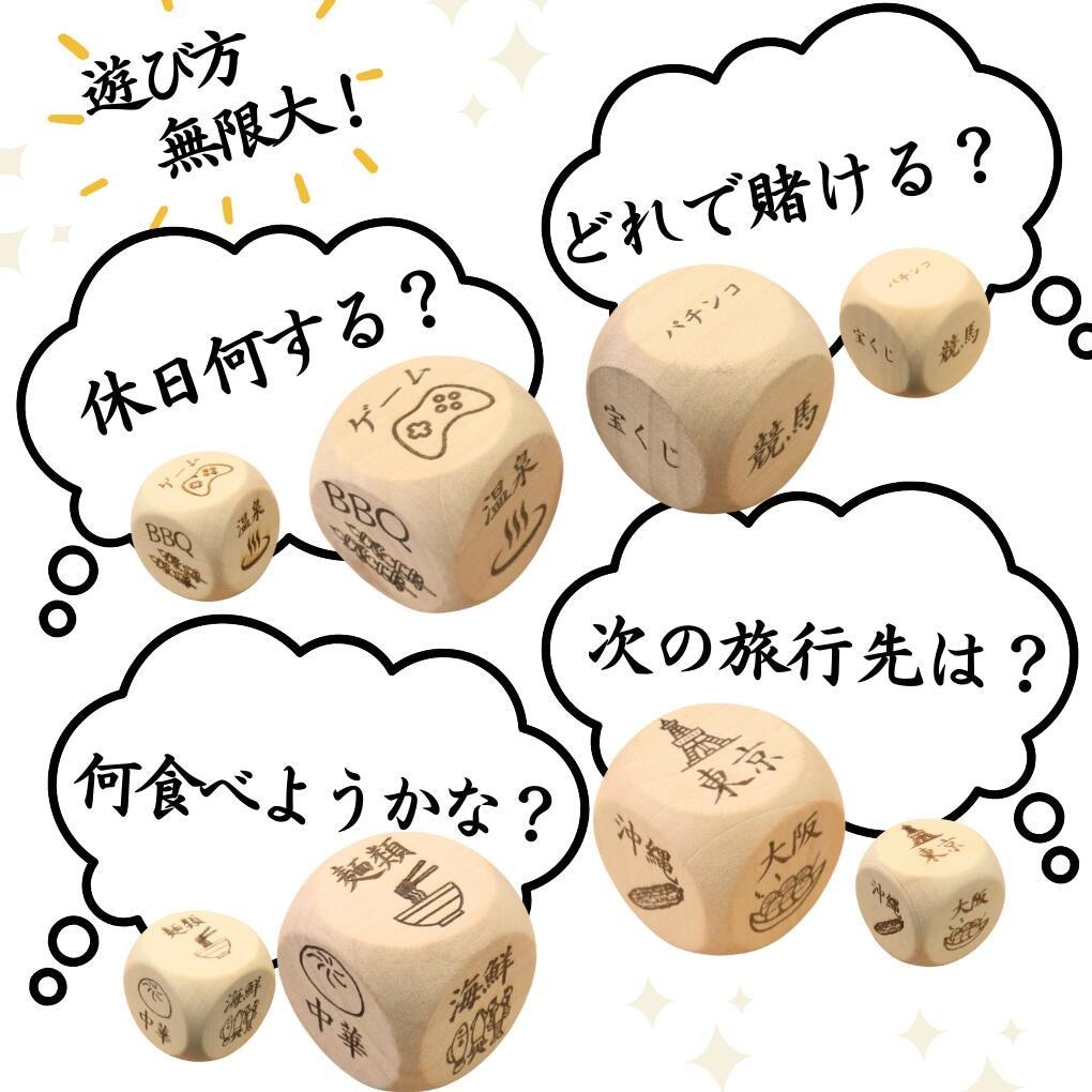 6面フルオーダー！自由彫刻の木製サイコロ作成します ・会社名・店舗名・販売用・ロゴ・ノベルティ・QRコード・記念 イメージ2