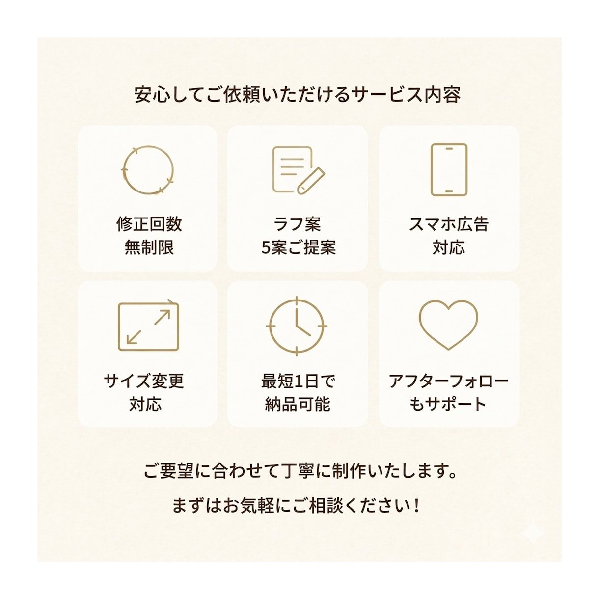 反応に繋がる女性向けバナーを制作します 美容系・コスメ系に特化しています イメージ7