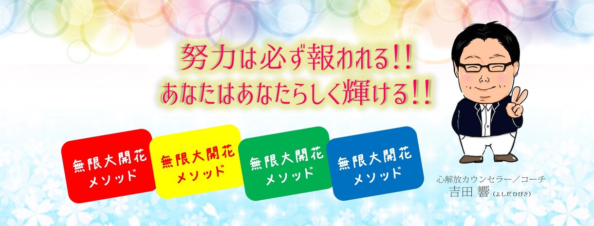 あなたの魅力！世界観！が伝わる、ヘッダーを作ります アメブロ、アメバオウンド、SNS各種のヘッダー制作致します。 イメージ5
