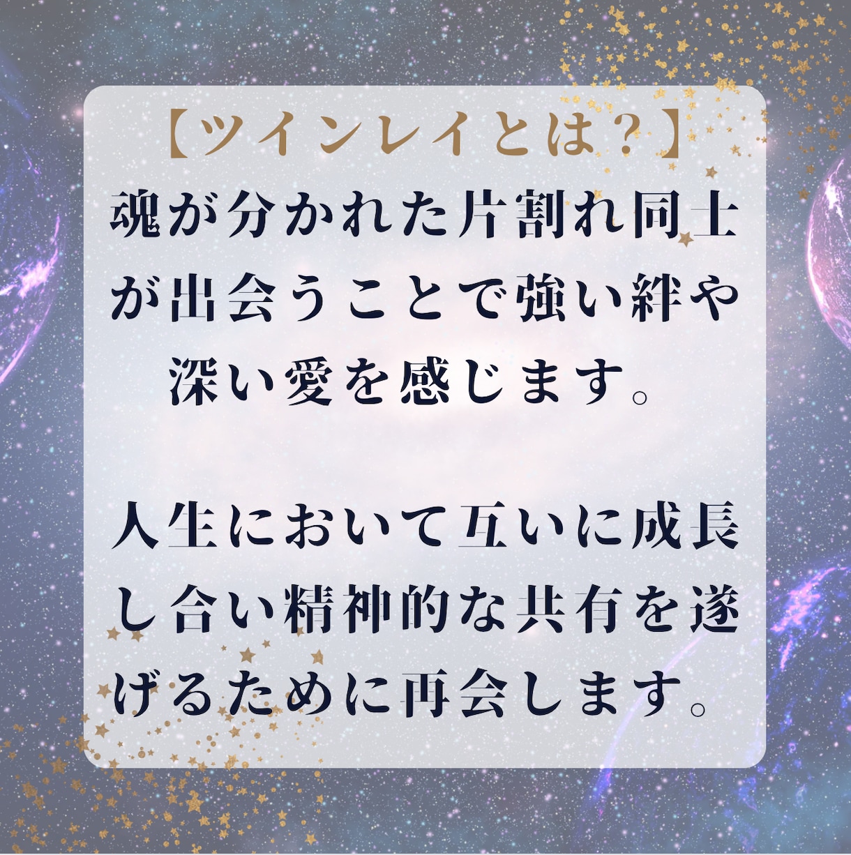 彼との魂のつながりを霊視でツインレイ鑑定します 気になる彼とつながることができるのか鑑定します イメージ4