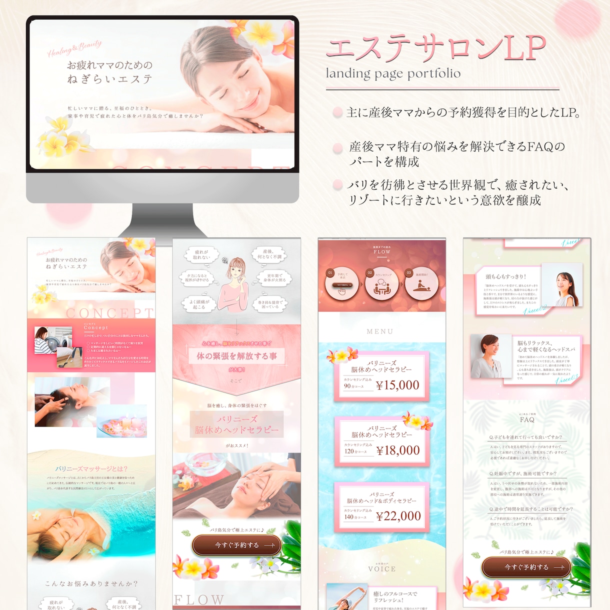 広告スターターセット！LPとバナー制作を承ります 広告に必要なLPとバナーをまとめてお任せください！ イメージ2