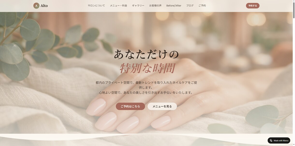 WIXにてHP作成承ります 個人事業主・新規開業の方々！！ イメージ3