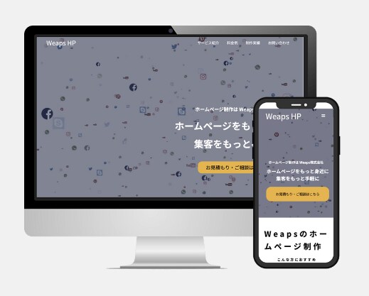 目的や要望に合わせた提案型のHPを制作します コーポレート・採用・サービスなどのサイト制作 イメージ3