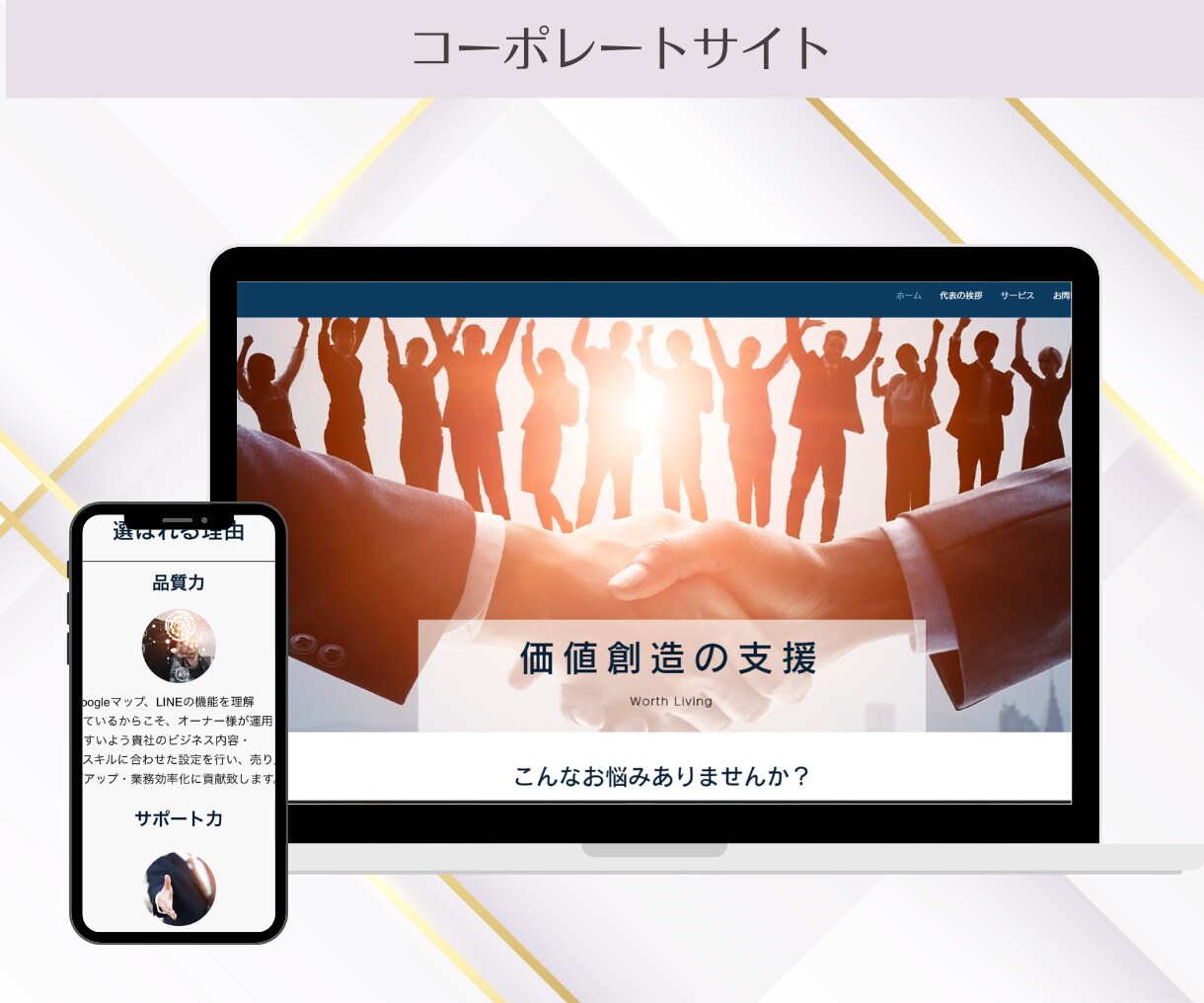 高品質！魅力的なホームページを作ります 初めてのHP作成にどうぞ！納品後はご自身で更新可能！ イメージ7