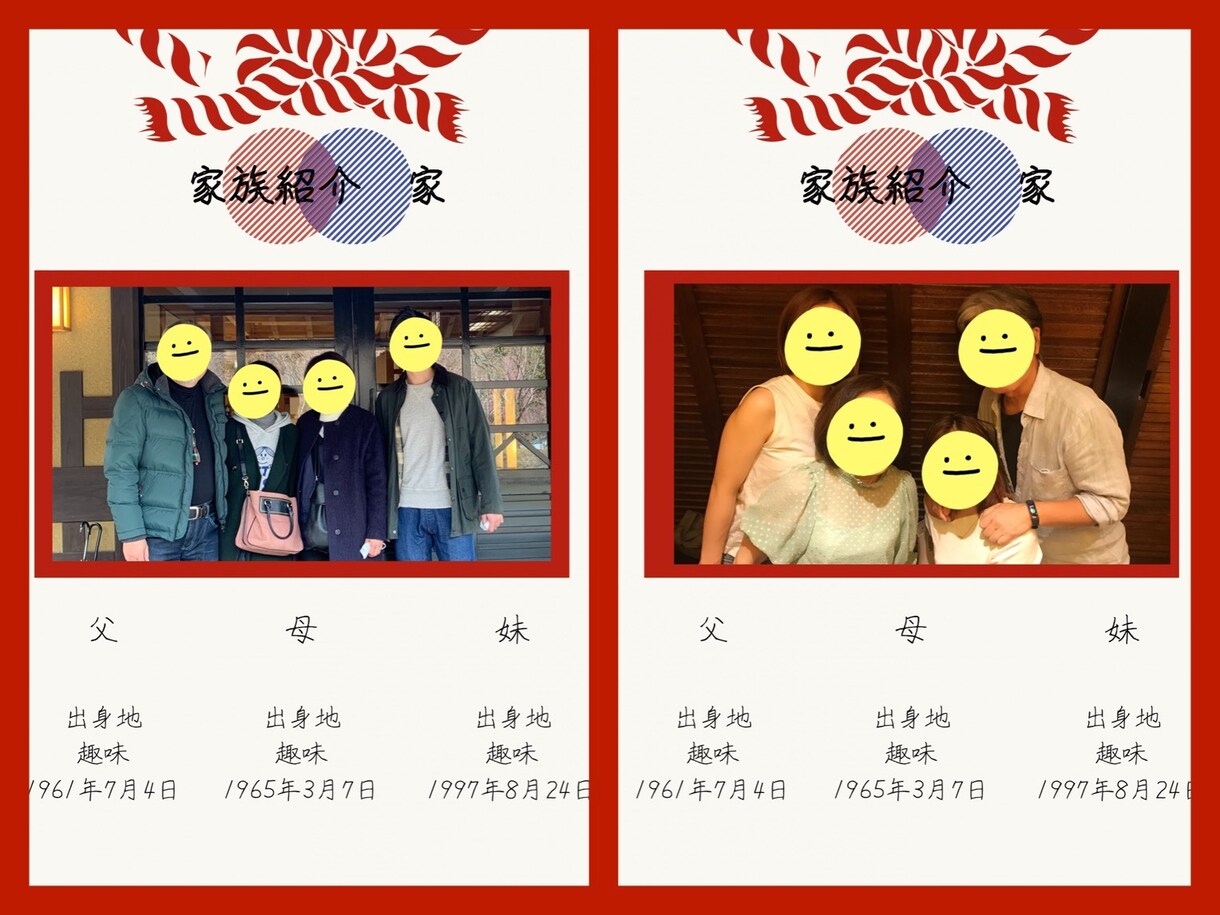 会話が弾む！結婚前の顔合わせ用しおりつくります 会話に困らない！記念品になるしおりはいかがでしょう？ イメージ6