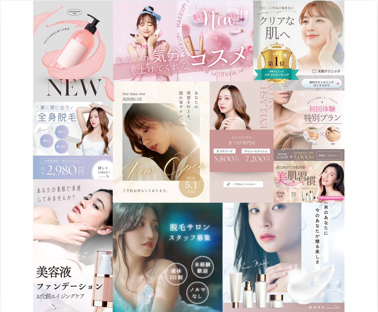 2SET｜売上向上の広告・バナー制作します 求人系・店舗・美容系の実績多数！大手企業広告実績も イメージ4