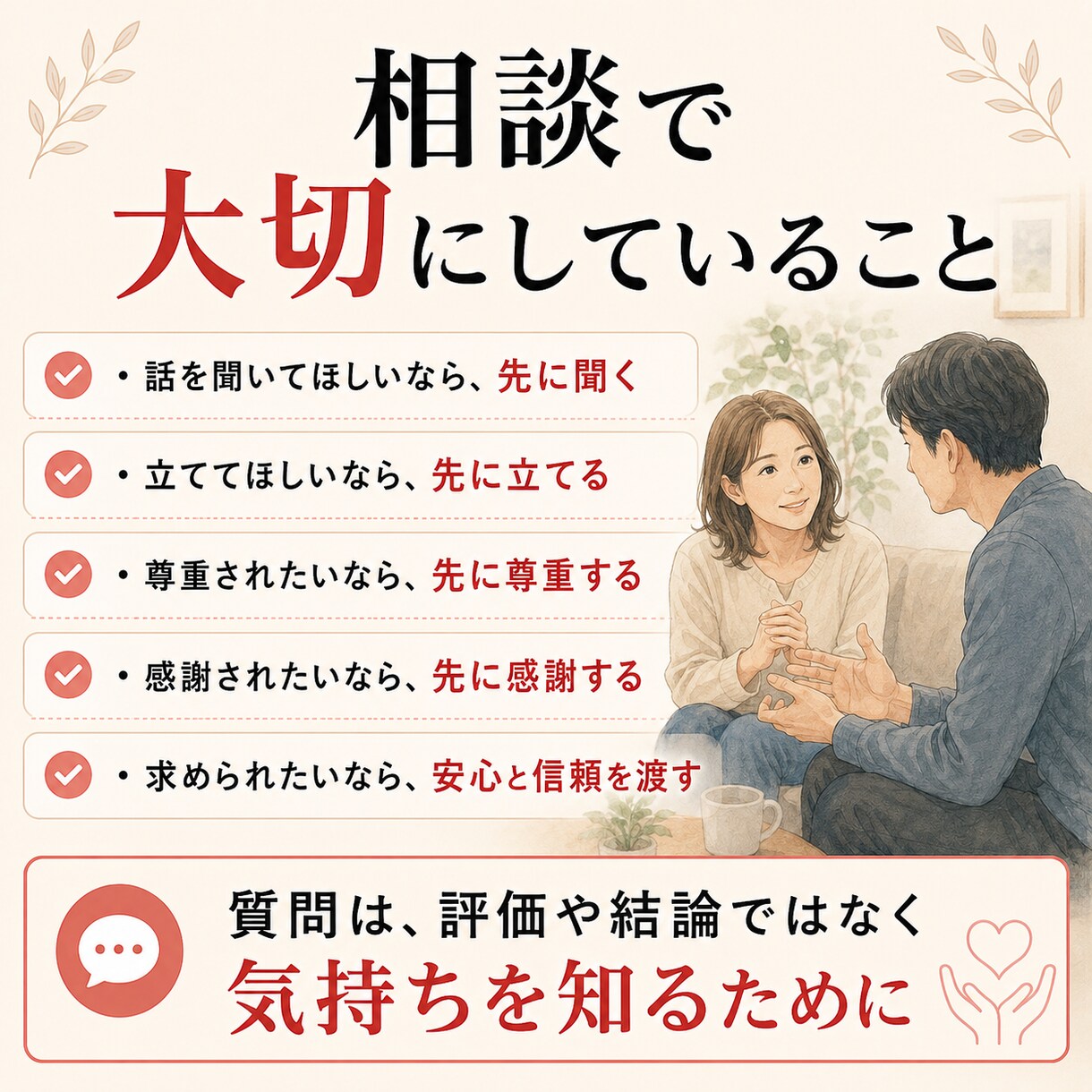 妻との距離｜夫婦関係の相談にのりますキャッチます なぜか冷たい妻との距離。一人で抱え込む前に話しませんか イメージ9