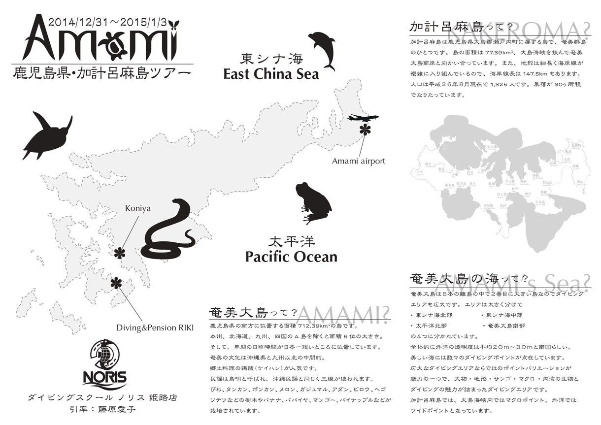 旅行、遠足、イベントのしおり承ります イベントをますます楽しみなものにしましょう！ イメージ5