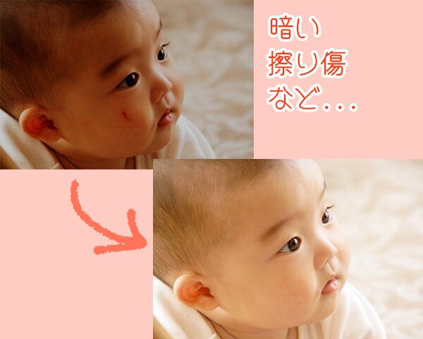 【画像補正】思い出の写真…ここをちょっと直したい！ イメージ1
