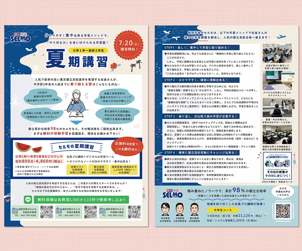 女性目線で伝える【選ばれるチラシ】を制作します ★12/3～受注再開しました！ イメージ4