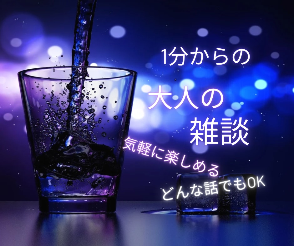 何考えてるの！？モヤモヤする・男心を教えます 今すぐ繋がるあなたの居場所♪疲れた時の心の港へおかえりなさい イメージ9