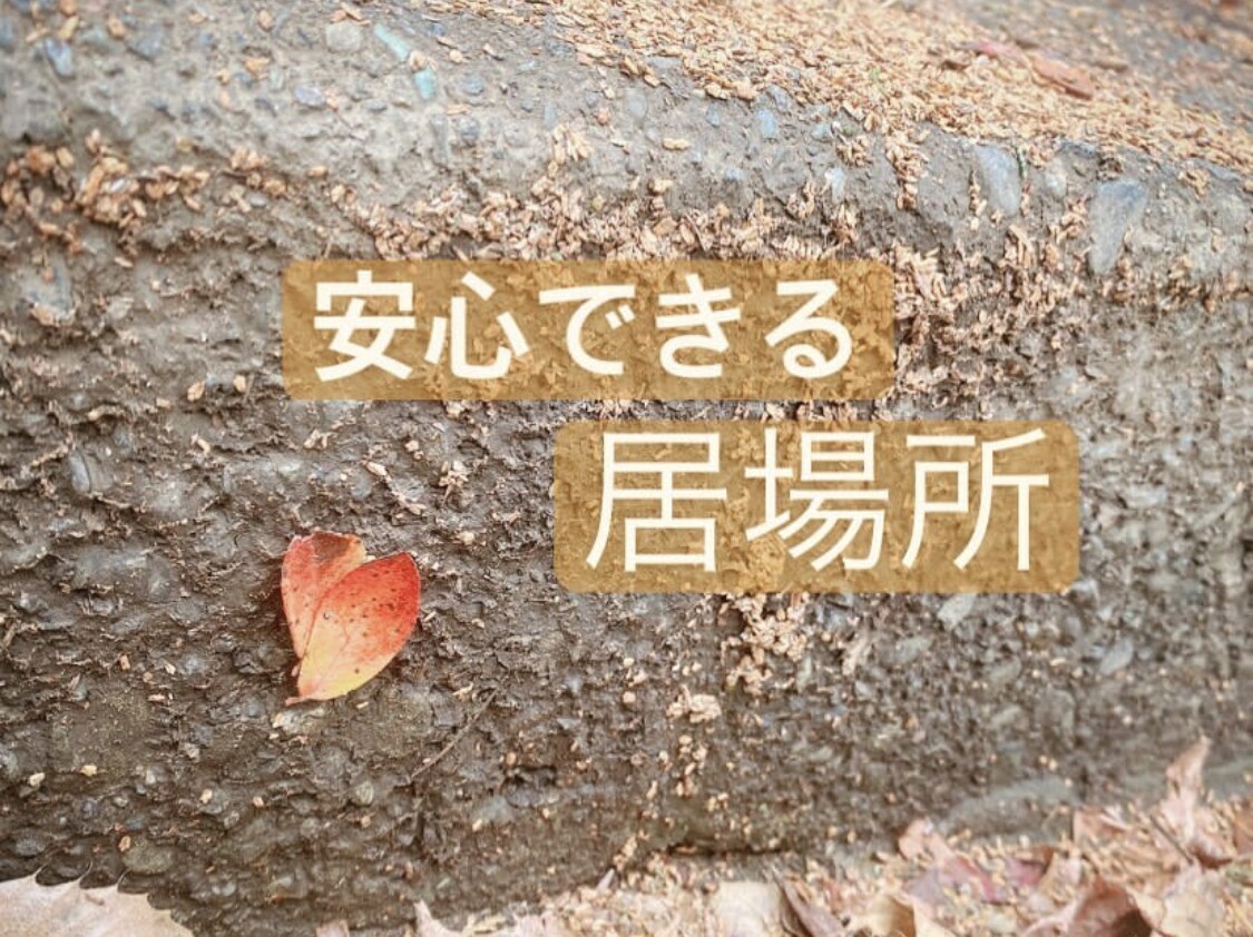 僕だから寄り添える事が必ずあります 【先ずは難しく考えずお話してみませんか(^ ^)】 イメージ1