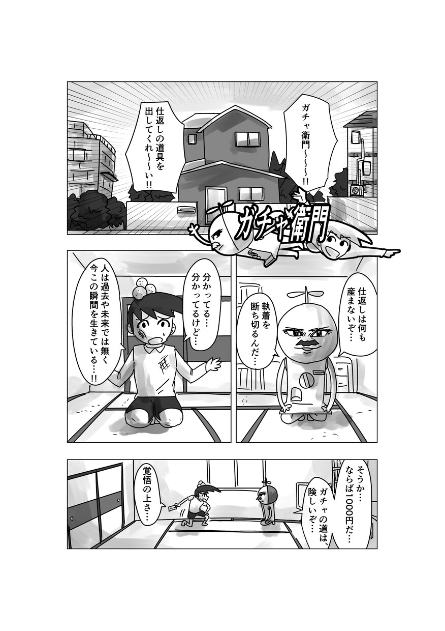 0から漫画っ…‼お手伝いします 〈漫画〉経験0から受賞まで絶対にお連れします！ イメージ3