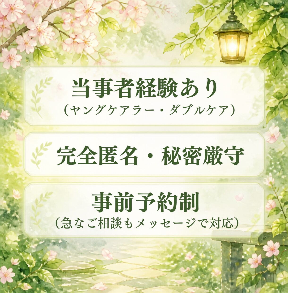 介護の悩みに現役20年のプロが寄り添います 20年の経験から、今できる次の一手を一緒に考えます イメージ4