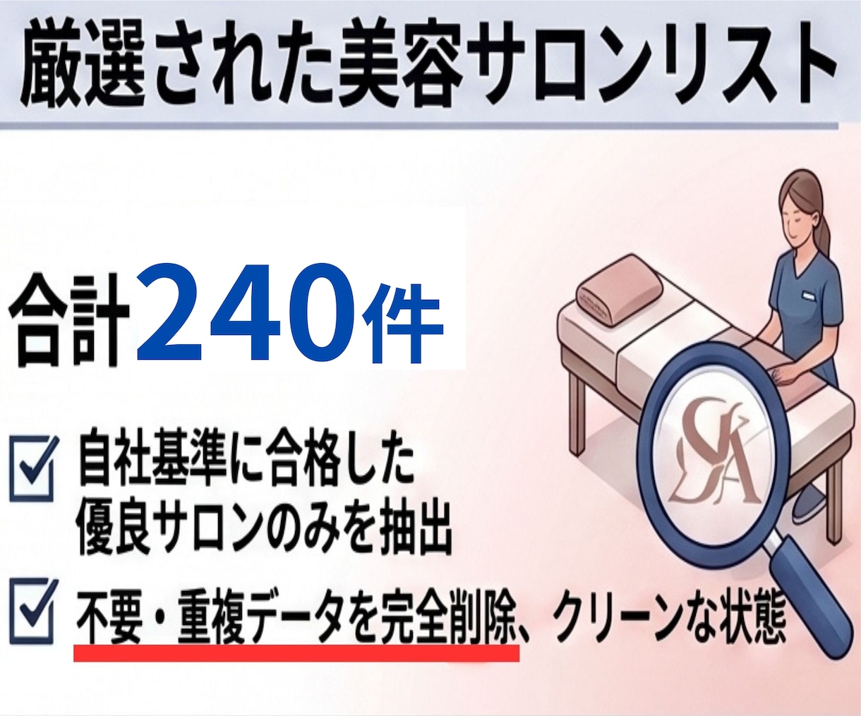 即納！大阪市5区美容室・サロン営業リスト提供します 評価・口コミ数付！関西のテレアポ・MEO営業に直結するリスト イメージ3