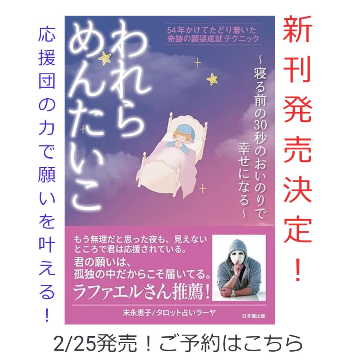 タロット占いラーヤの霊視「会えない人と会話」します 家族・友人・昔大切だった人へ、今だから聞きたいことを。 イメージ4