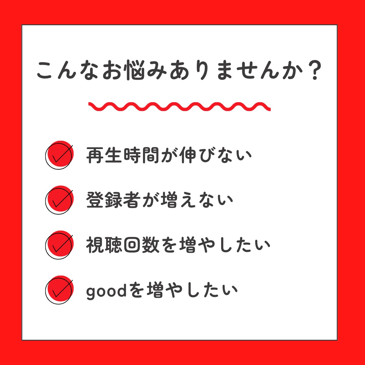 YouTubeの再生時間を拡散して増加いたします 収益化サポート、再生・視聴時間の増加 イメージ3