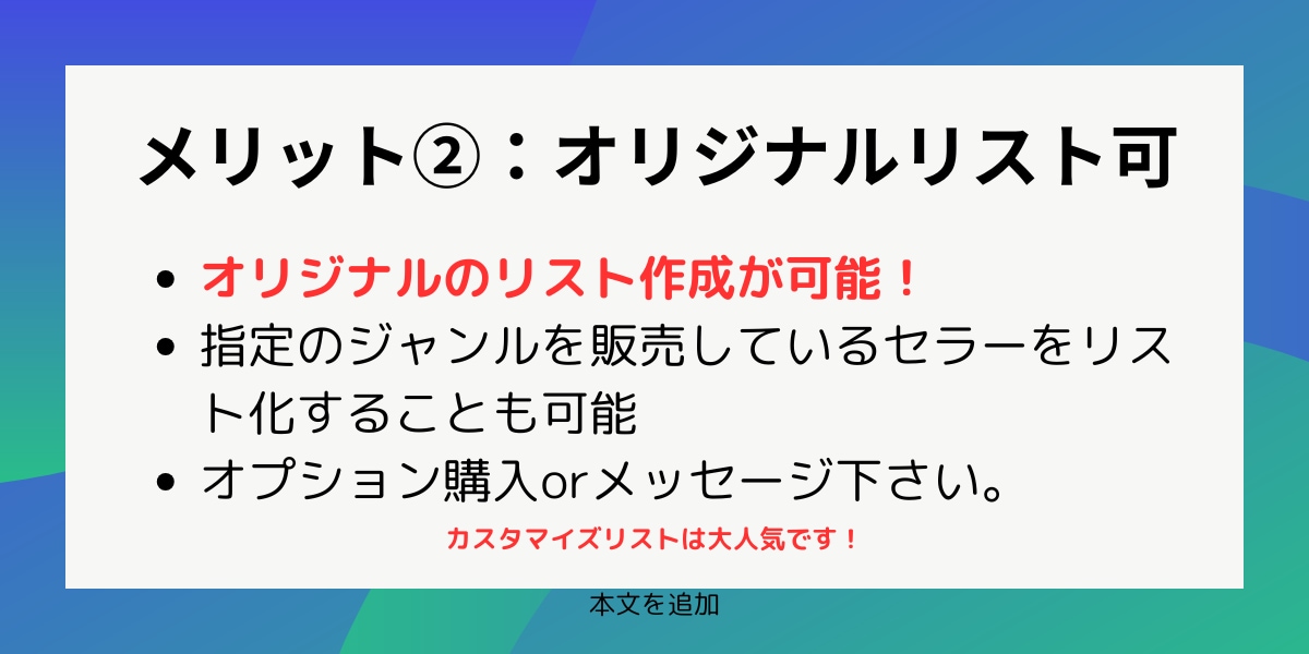 日本人ebayセラー100名分リスト販売します 初心者でも簡単！優秀なセラーがリストになってます！ イメージ6