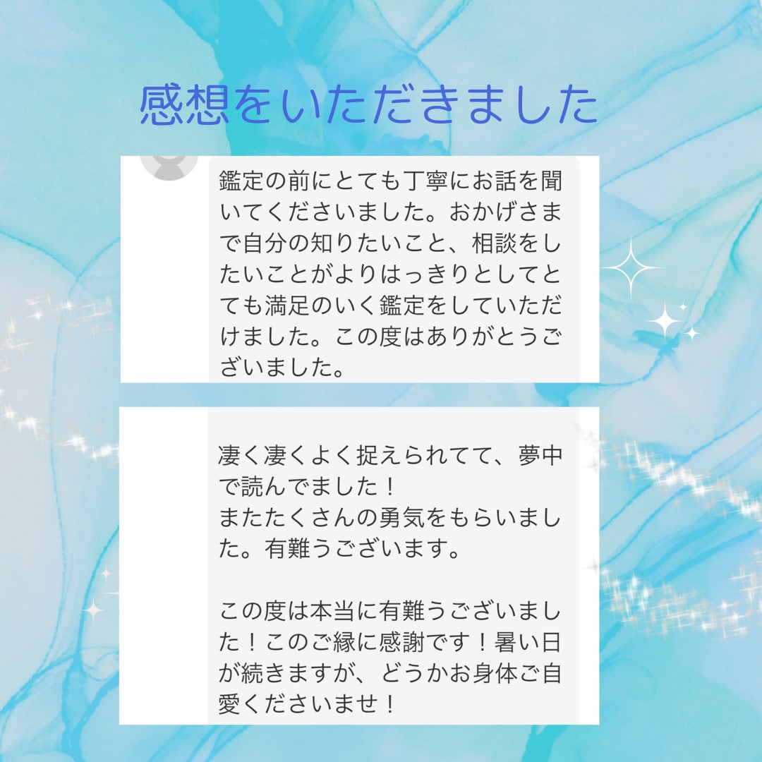 ホロスコープであなたをズバリ占います 恋愛、結婚、仕事、金運。お悩みあればなんでも伺います。 イメージ2