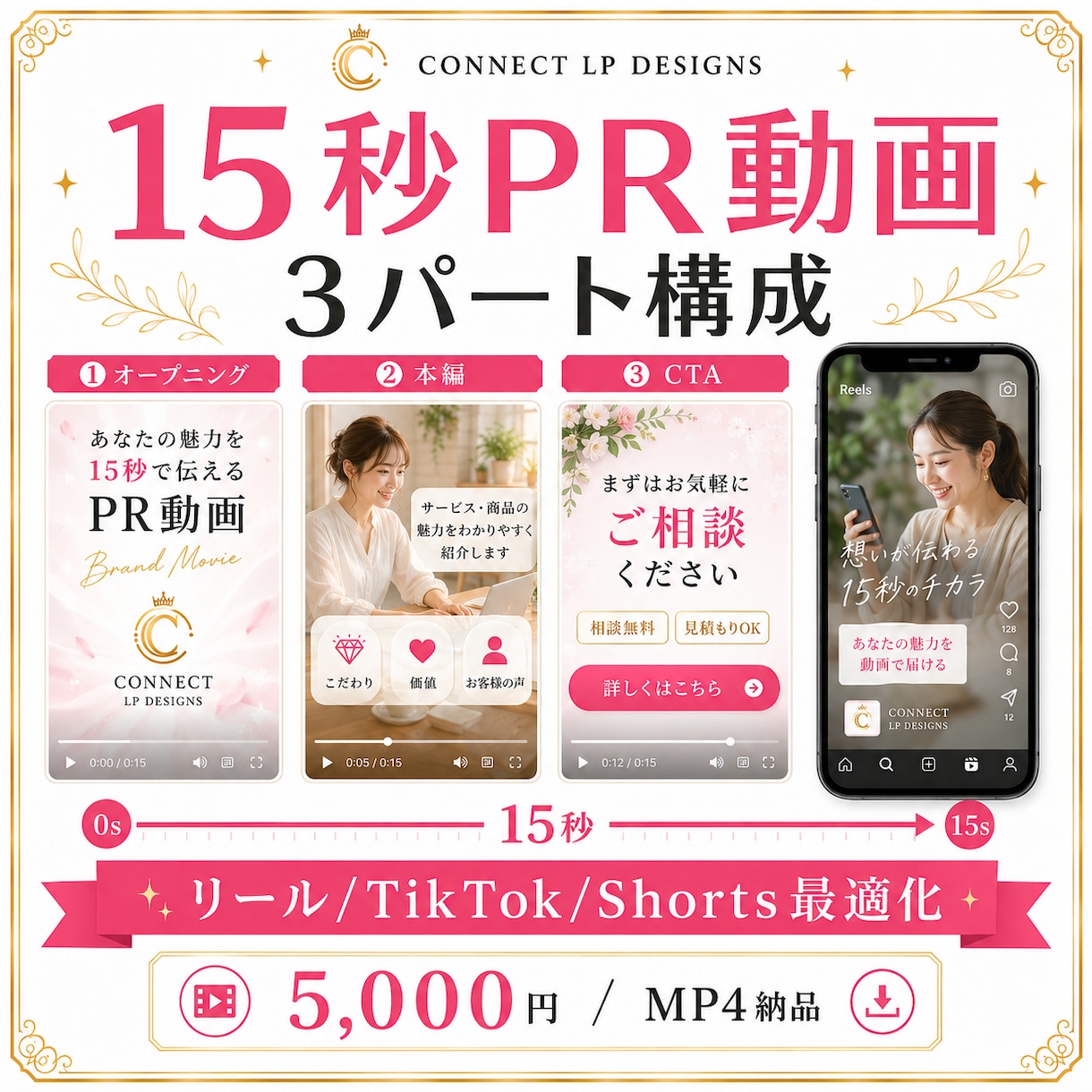 SNS用リール・15秒PR動画を制作します 写真からリール・TikTok・ショート用の縦型PR動画を制作 イメージ3