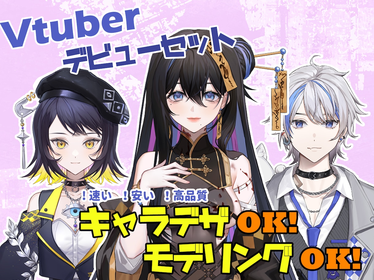 高品質！誰でもVTuberデビューできます あなたの夢が現実になるお手伝いをするのが、私の喜びです！ イメージ1