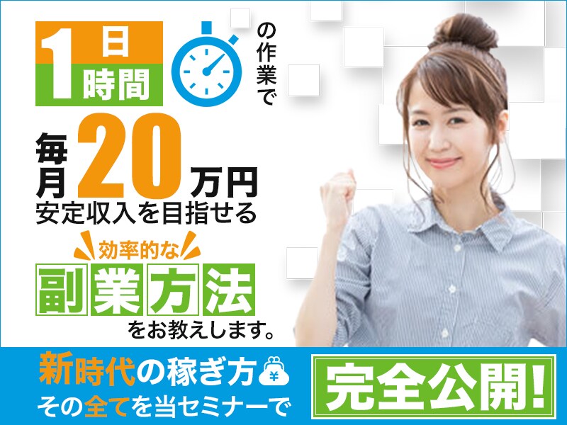 副業初心者必見！電話でご相談受け付けてます 『自由な働き方に憧れるな〜』あなたに自由業のリアル教えます! イメージ1