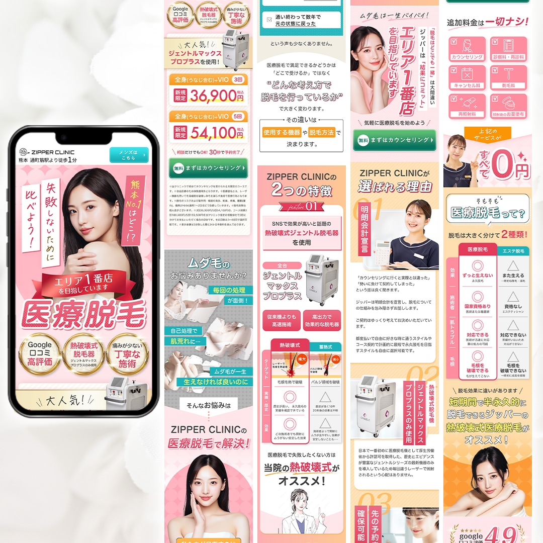 元マーケ会社のデザイナーが魅せるLPお作りします マーケティング視点で反応を高めるLPを設計! イメージ5
