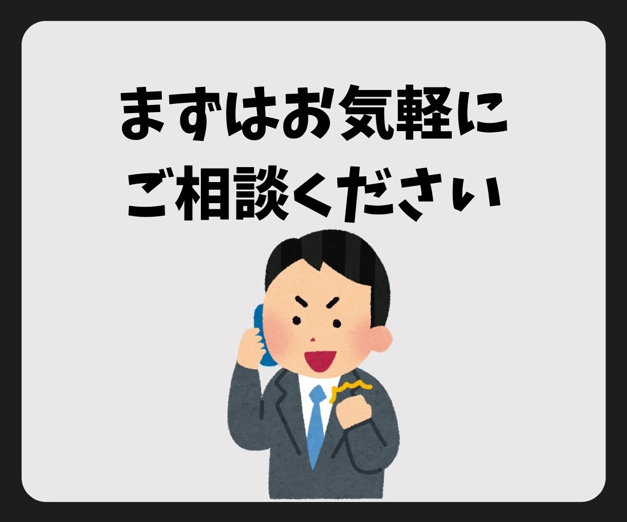 LINE公式アカウント作成もエルメの導入もやります エルメもセットで導入して機能をさらに強化します！ イメージ10