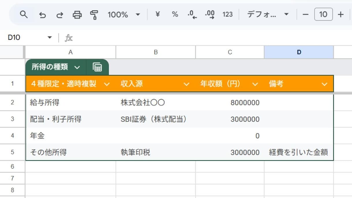 あなたと似ている人が購入した投資用不動産を教えます 年間300件以上の相談実績から購入事例と金融機関情報を抽出 イメージ4