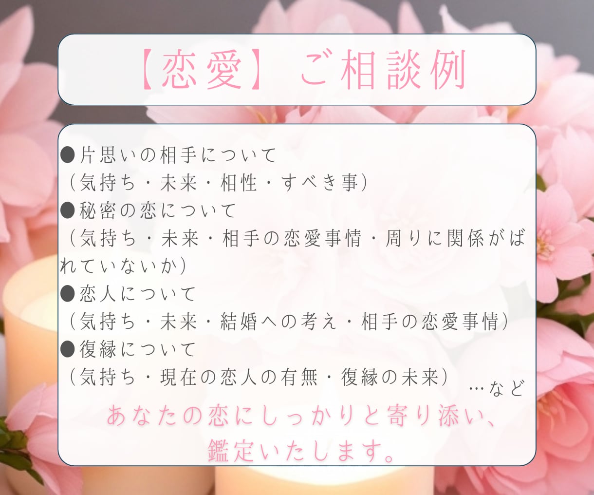 問題と向き合う♢必要な言葉を霊感タロットで届けます 運命からの言葉❀恋愛/仕事/気持ち/全てが知れる霊視鑑定 イメージ3
