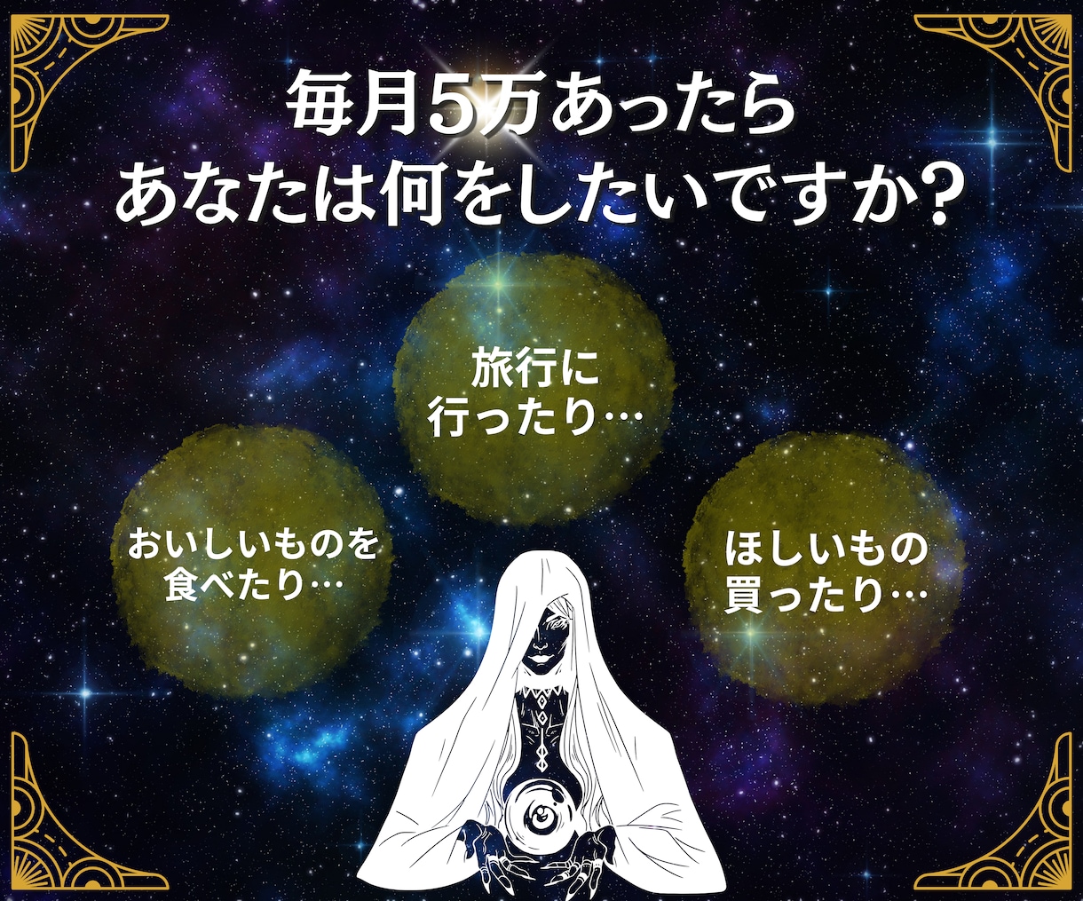 Threads×アフィリエイトで稼ぐ手順教えます スピリチュアル知識ゼロでもOK、スキマ時間にスマホで楽々完結 イメージ6