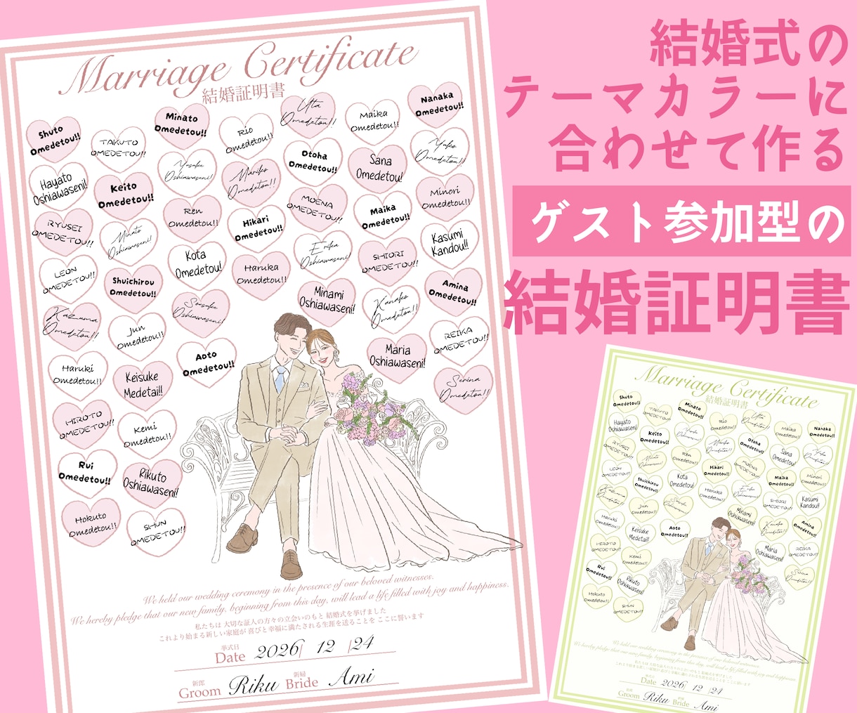 似顔絵入りのカワイイ結婚証明書作ります 前撮り写真無しOK★ウェルカムボードとして使える結婚証明書 イメージ1