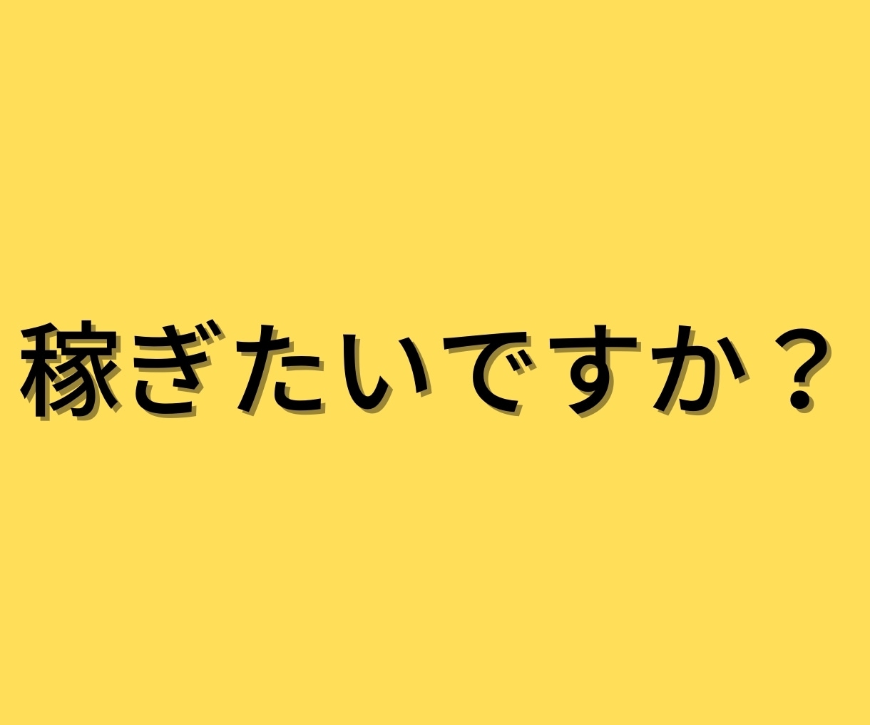 1日30分!出社するのが嫌になる副業を伝授します ブルーオーシャン！スキマ時間を活用するアフィリエイト イメージ2