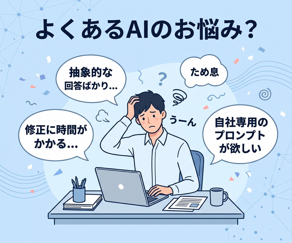 AIプロンプト作成・修正します 1,000回検証の専門家が業務最適化プロンプトを作成します イメージ3