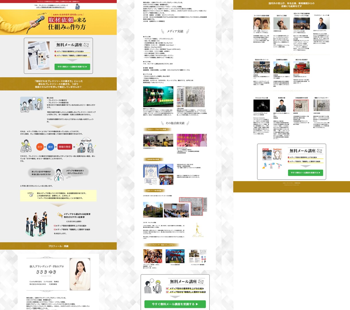 広告運用まで見据えたLP制作サービスを提供してます 30社以上分析、改善してきており売れるデザインを作成します イメージ6
