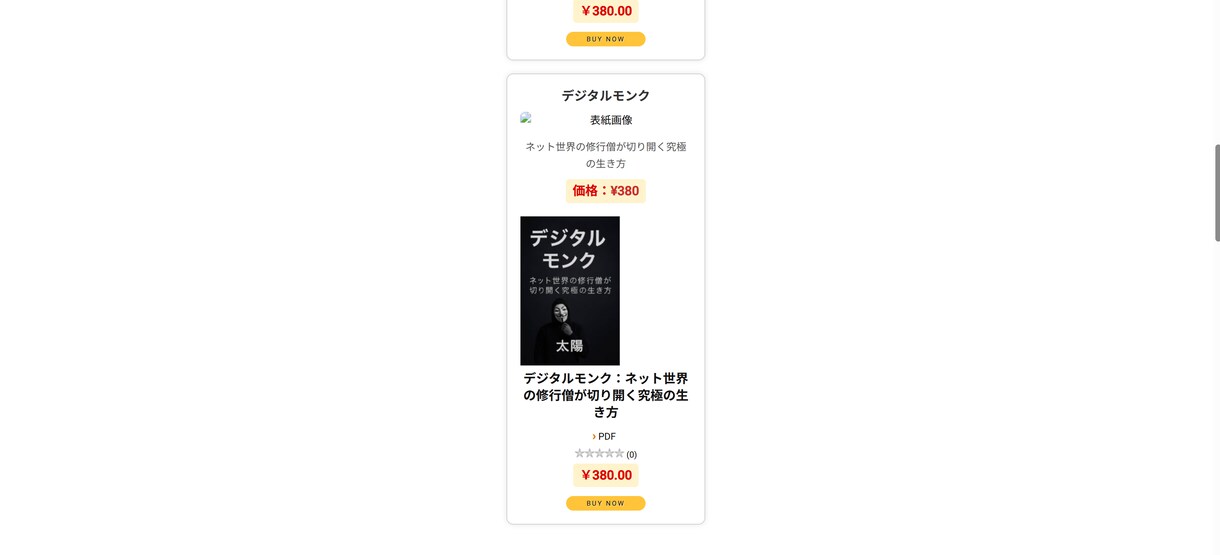 PDFダウンロード販売サイトを格安で制作します PDFダウンロード機能(無料・有料)付きサイトを作りませんか イメージ3