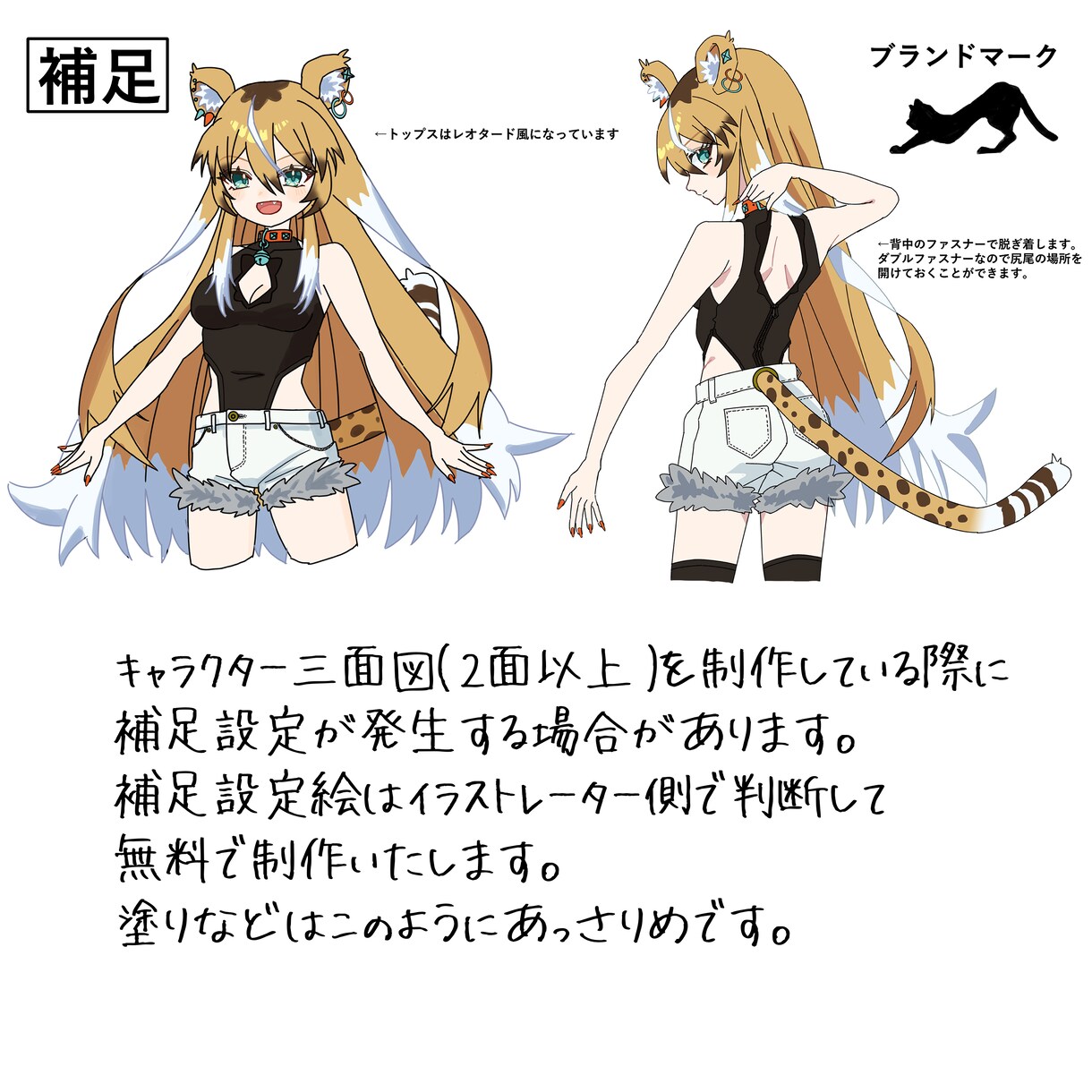 等身キャラクターのデザイン、立ち絵描きます Vtuber、TRPG、創作活動など値引き中です) イメージ7