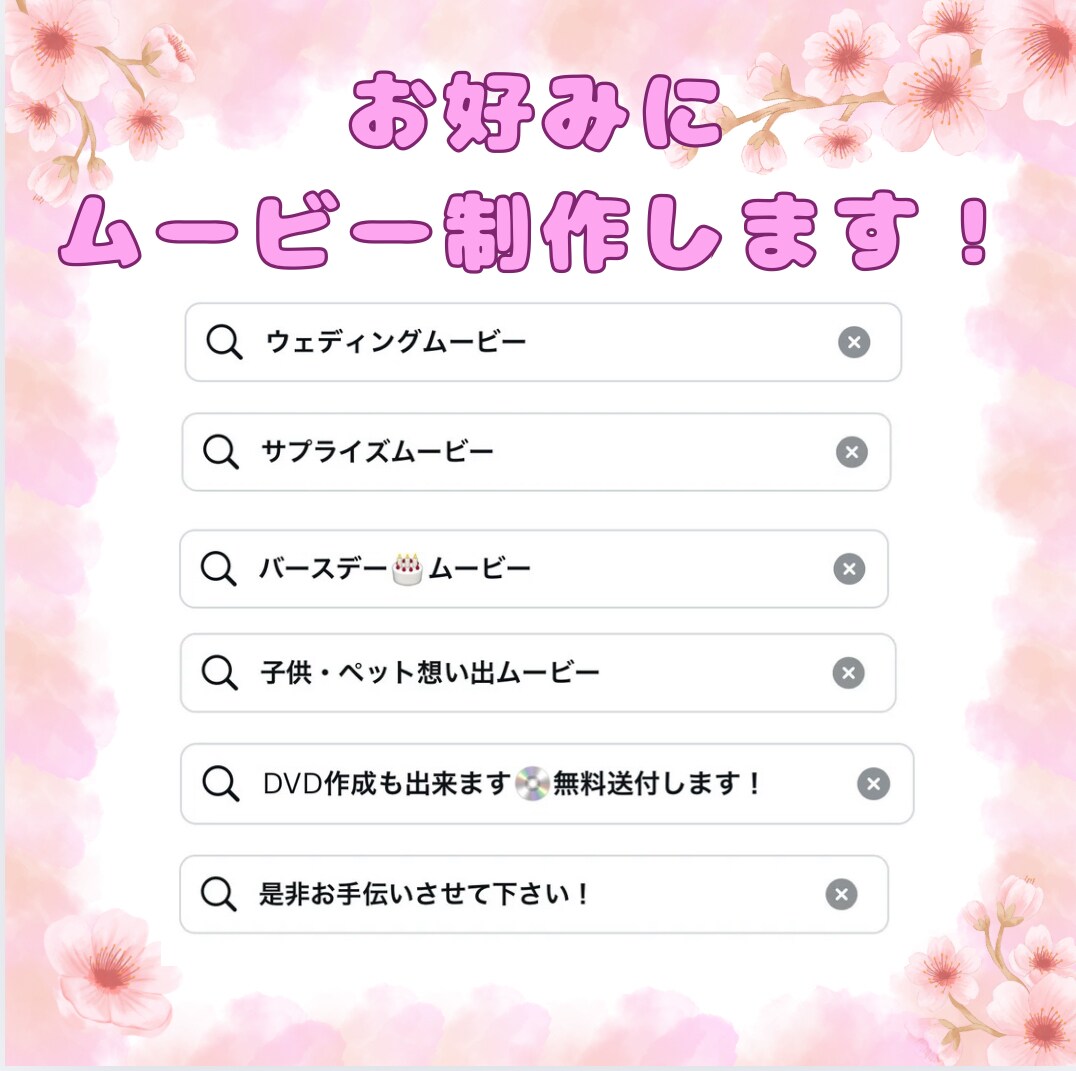色んなムービー作成いたします 沢山ある子供の写真やペットの写真も１つの動画にしませんか？ イメージ1