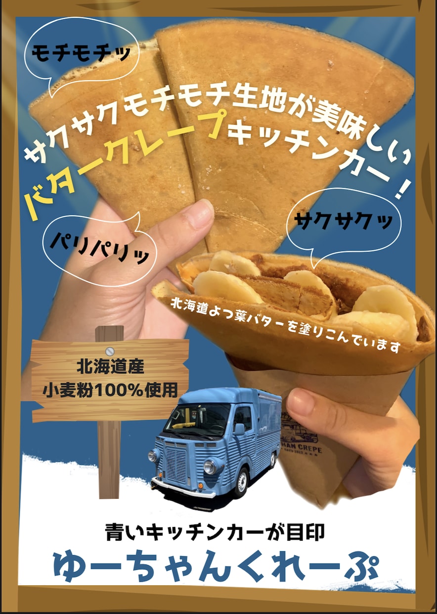 キッチンカーのメニューやPOPのデザインをします 視覚に訴える掲示物を制作！どんなデザインもお任せ下さい。 イメージ5