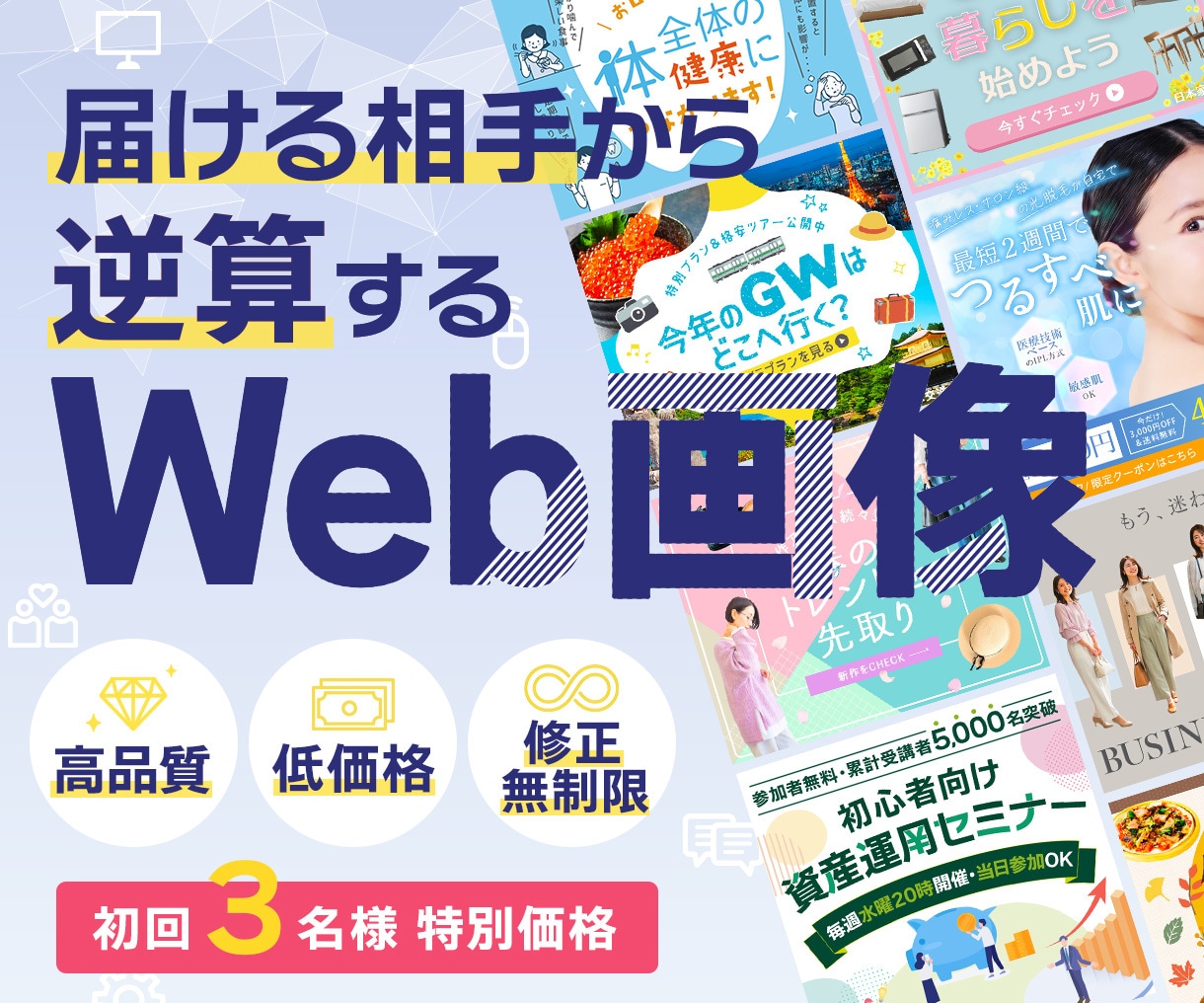 バナー/ヘッダー/SNS様々なWEB画像制作します 届ける相手から逆算する　凝ったデザインをお届けします イメージ1